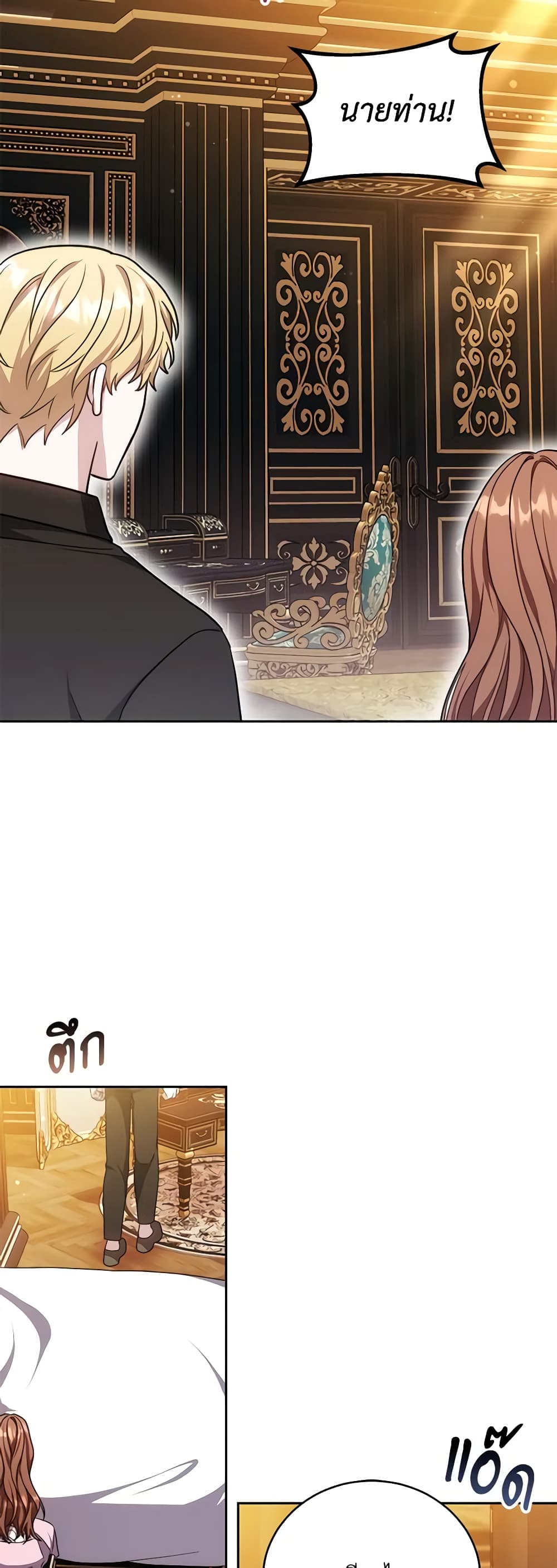 While You’re In Love page 41