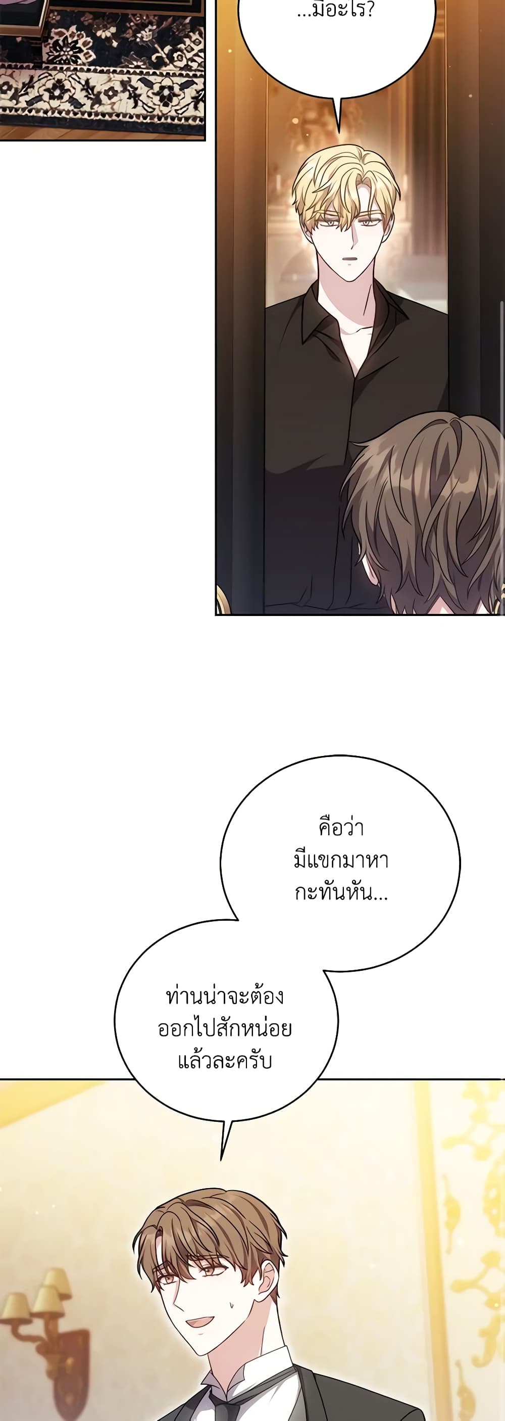 While You’re In Love page 42