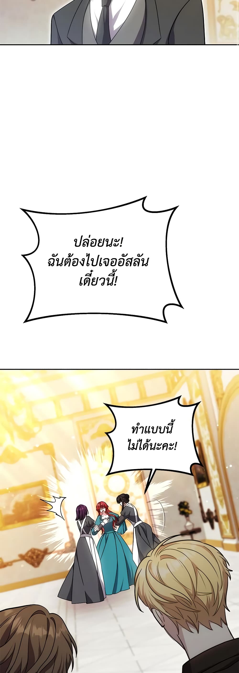 While You’re In Love page 43