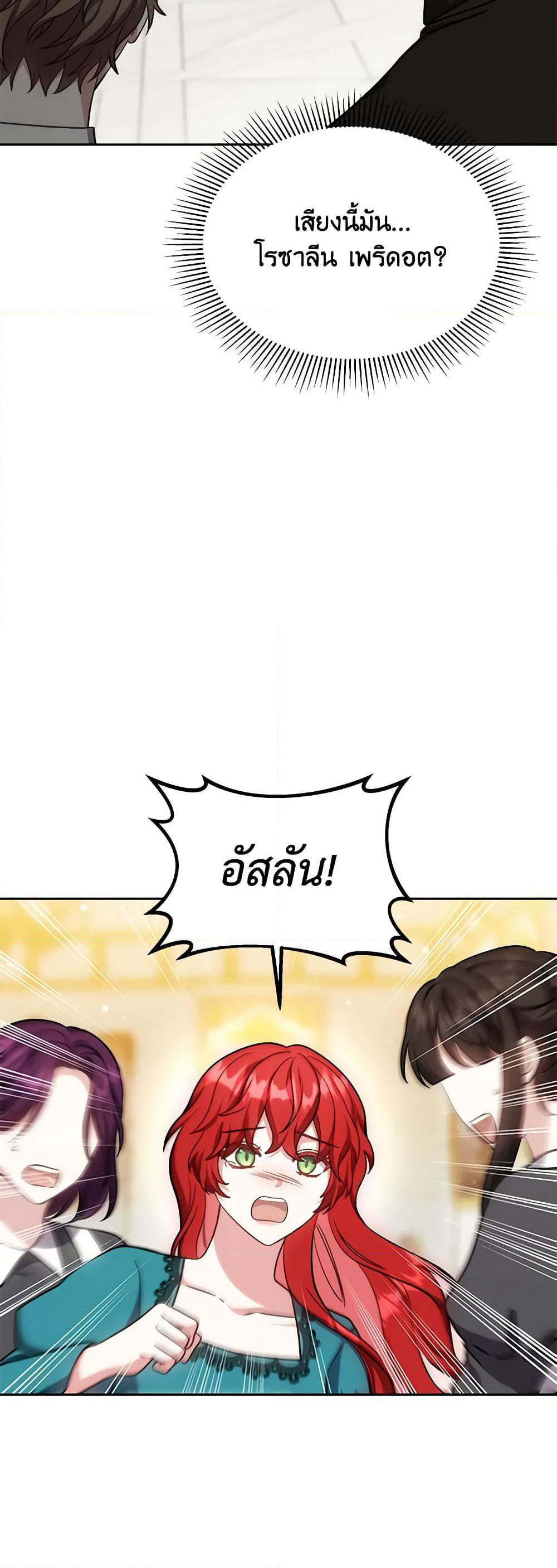 While You’re In Love page 44