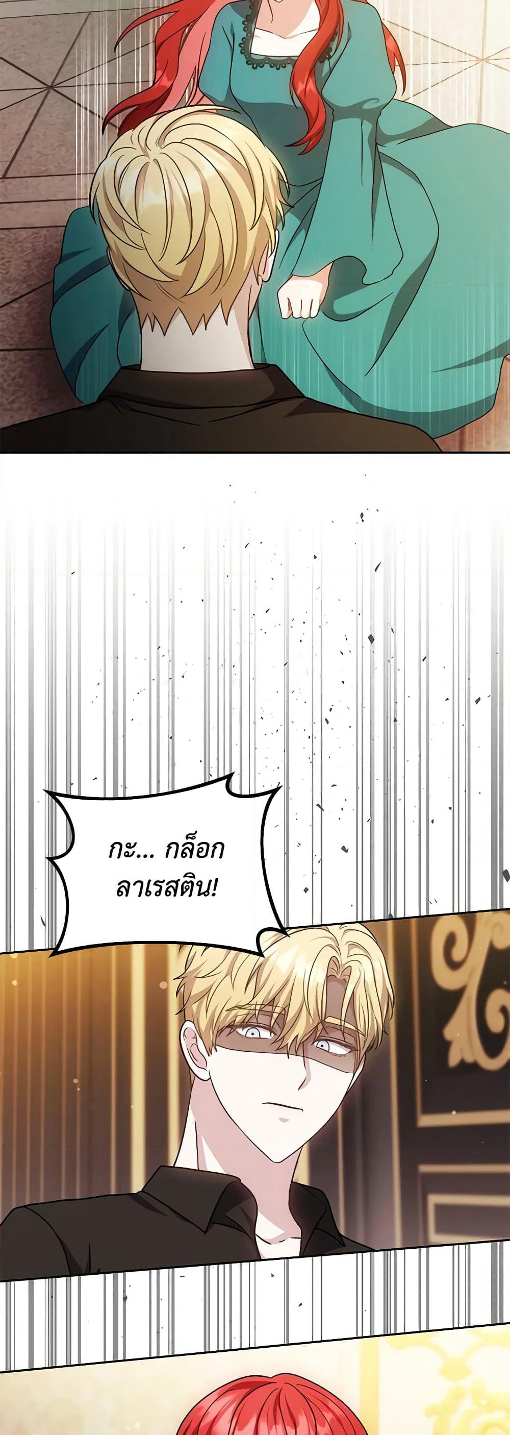 While You’re In Love page 50