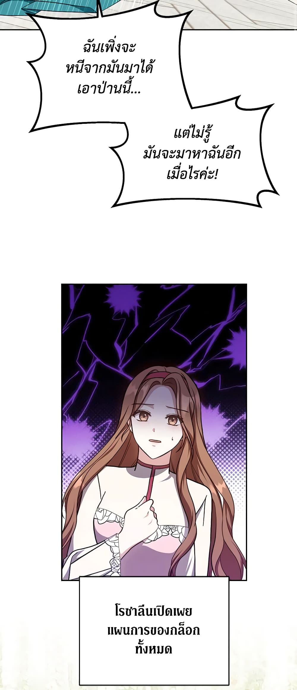 While You’re In Love page 3