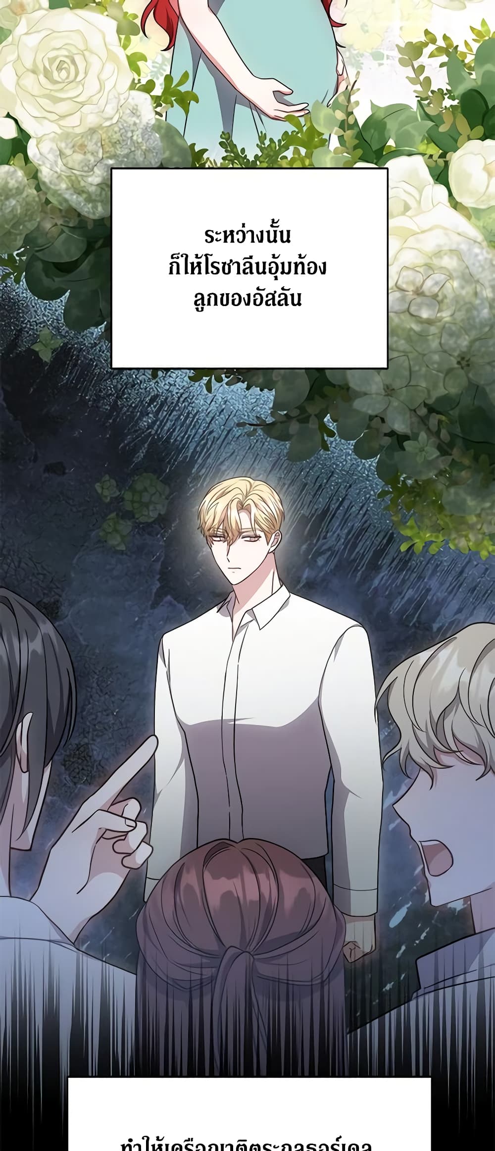 While You’re In Love page 6
