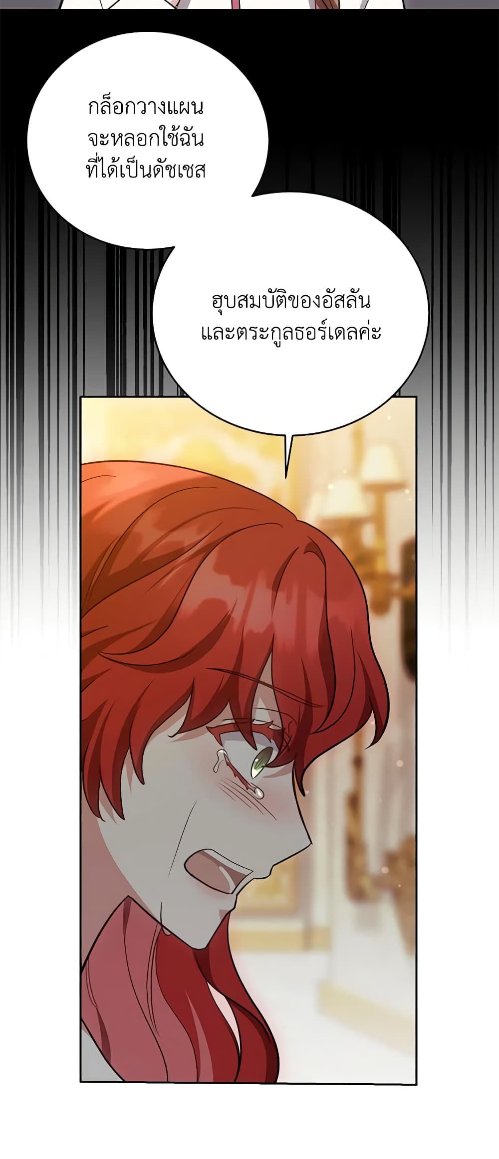 While You’re In Love page 9