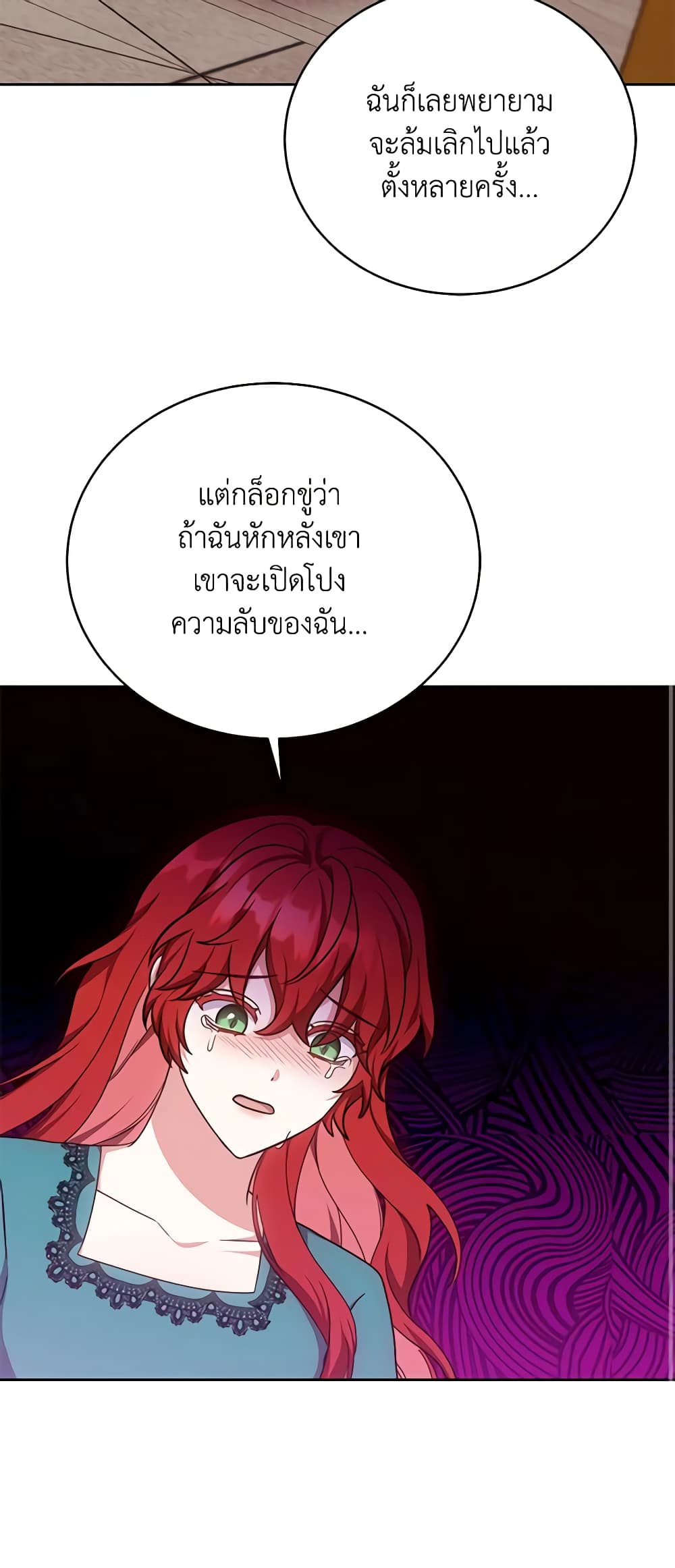 While You’re In Love page 11