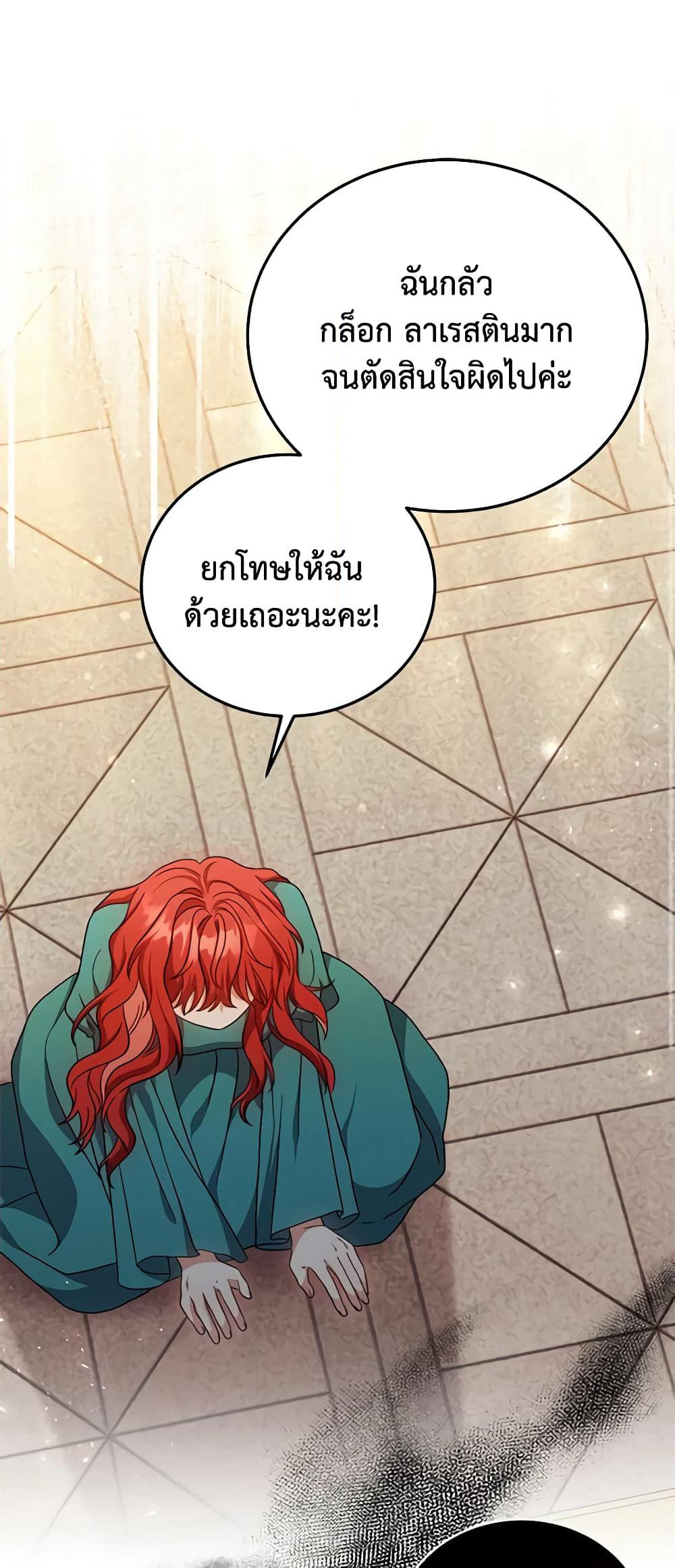 While You’re In Love page 12