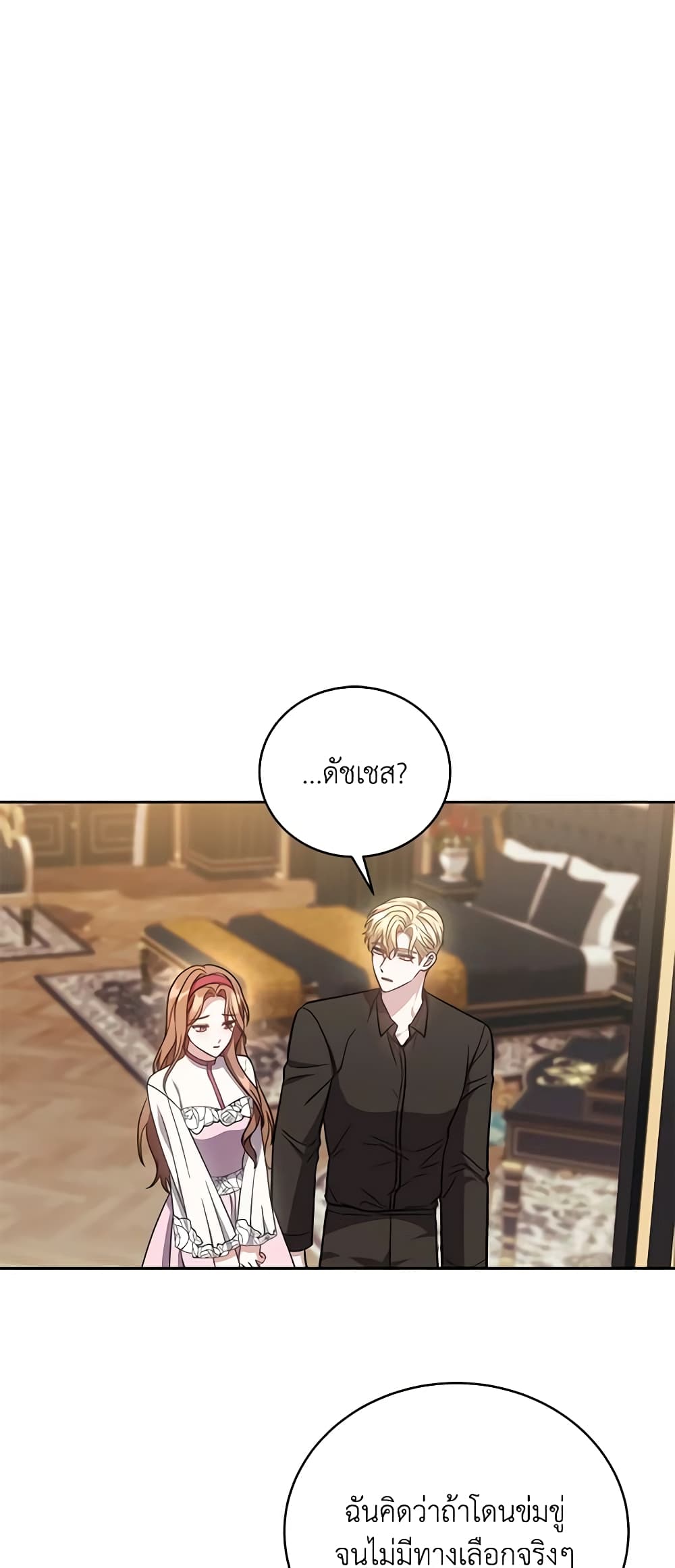 While You’re In Love page 17