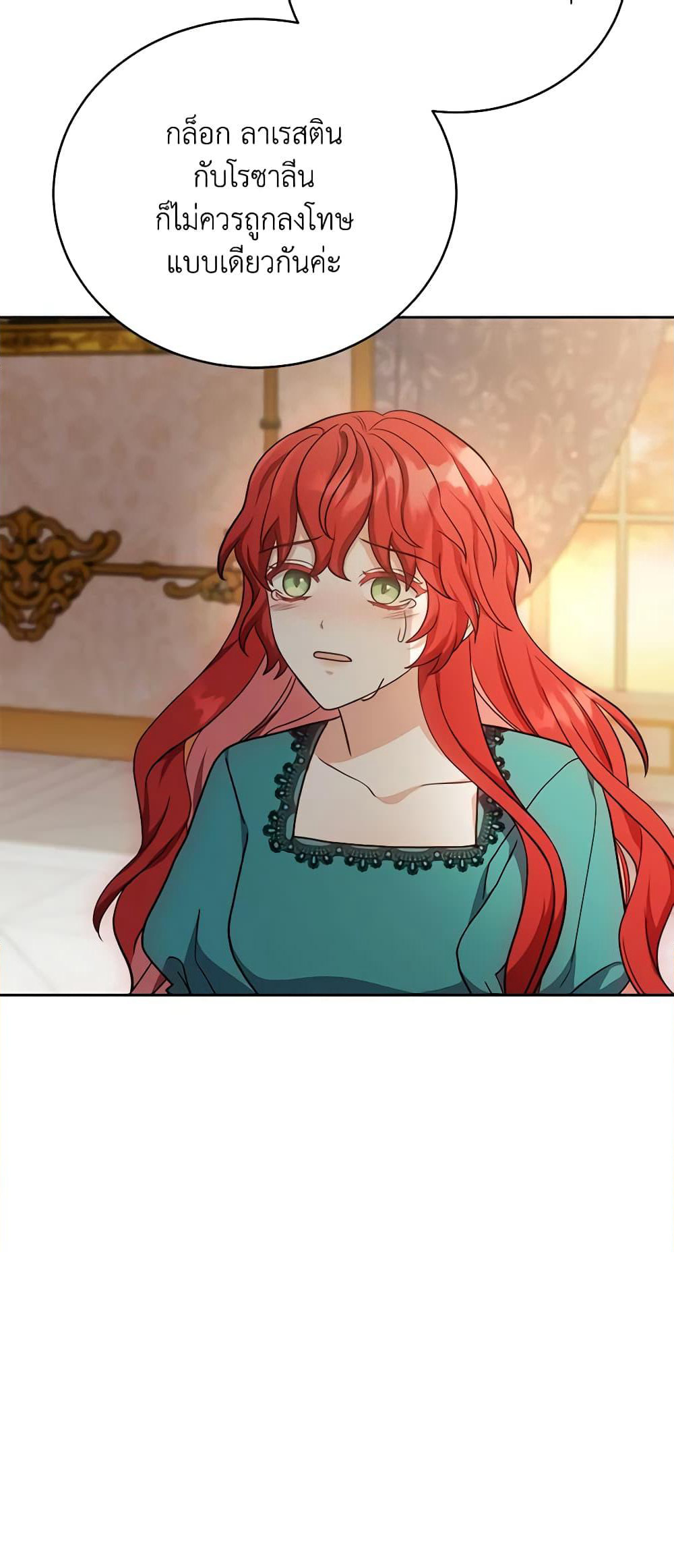 While You’re In Love page 18