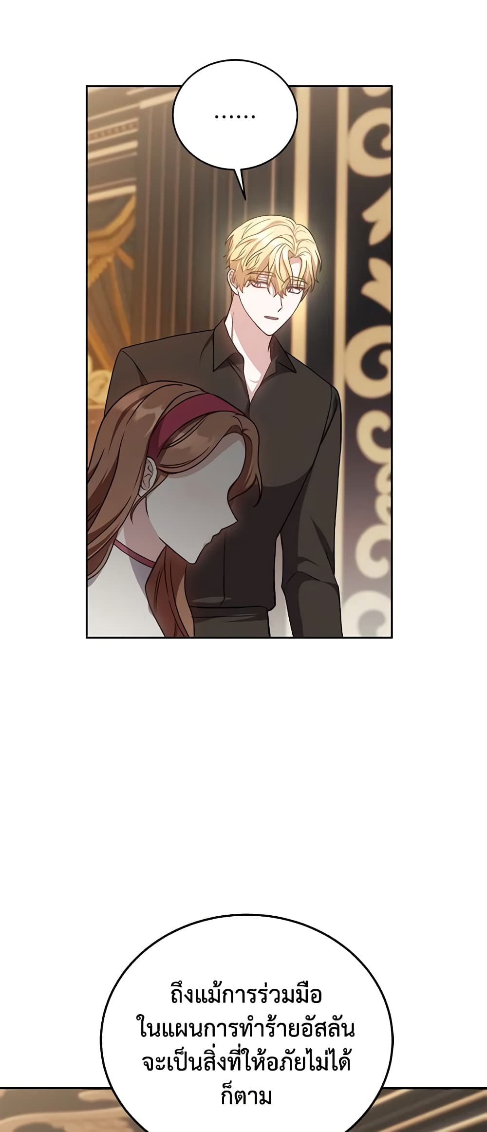 While You’re In Love page 19