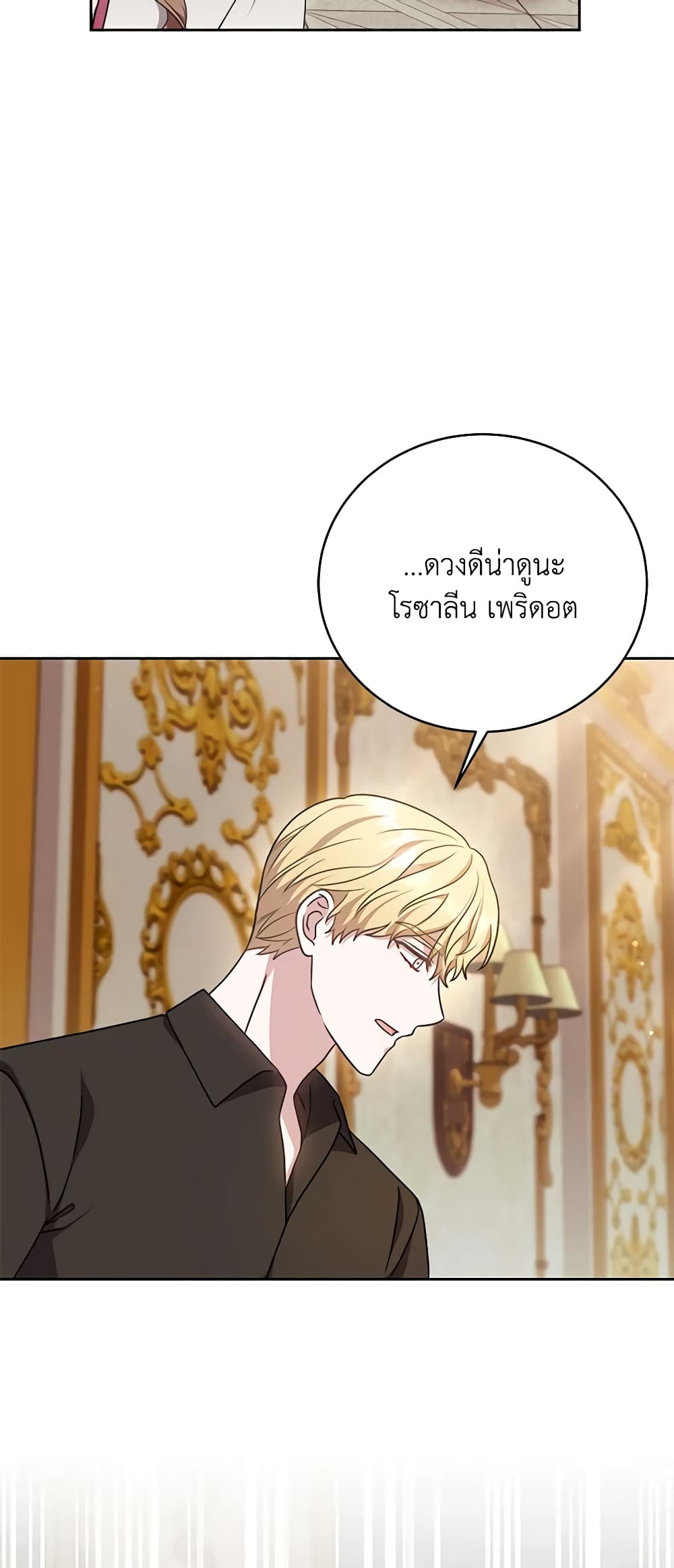 While You’re In Love page 24