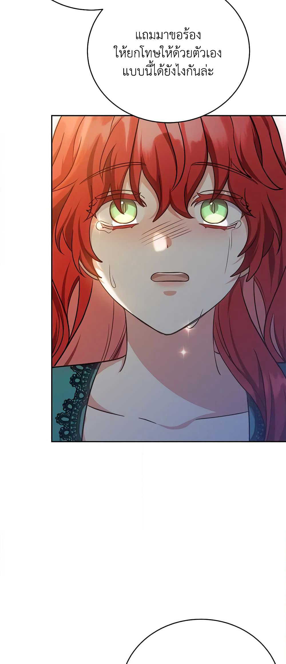 While You’re In Love page 26