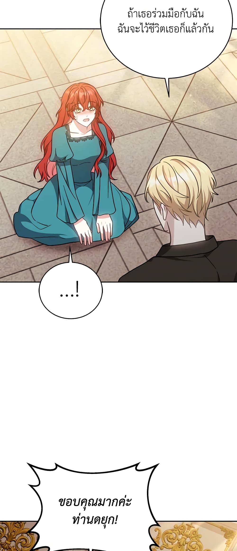 While You’re In Love page 27