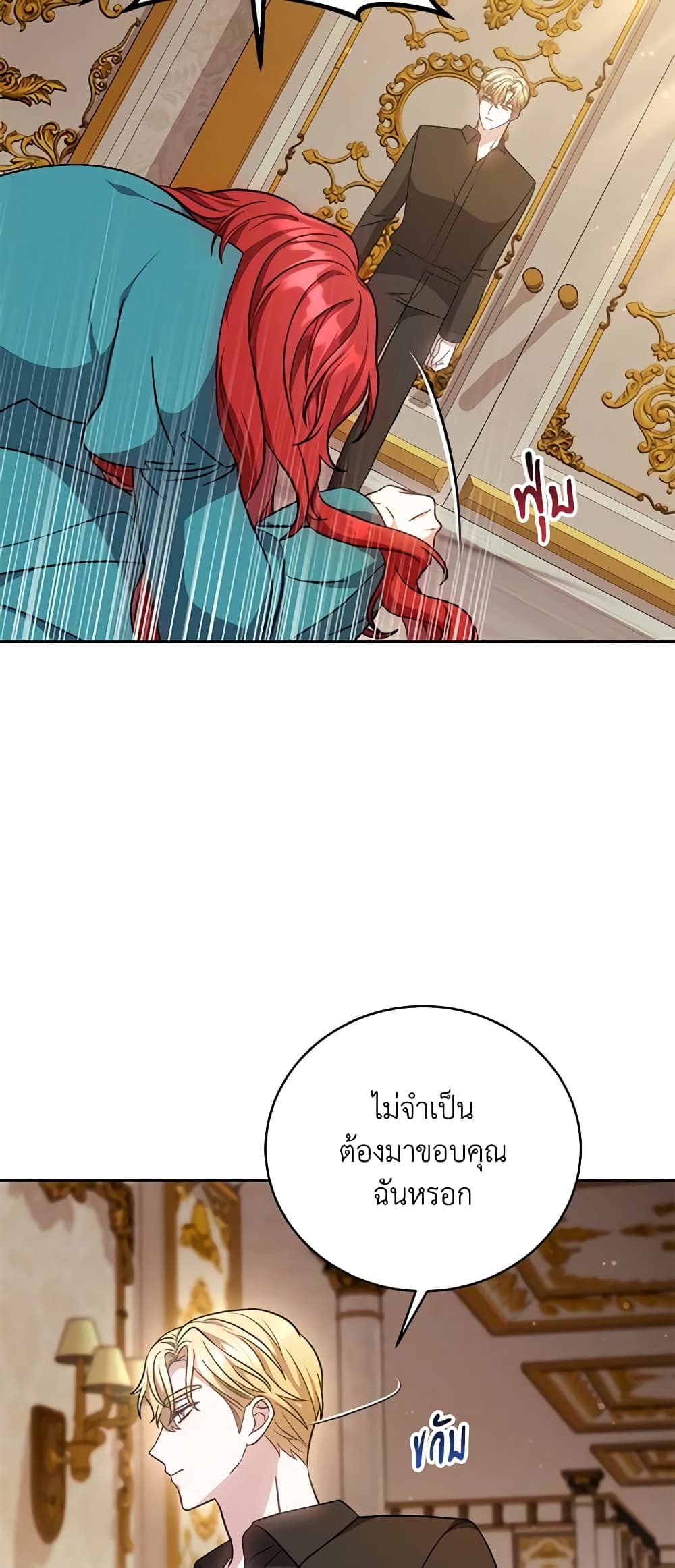 While You’re In Love page 28