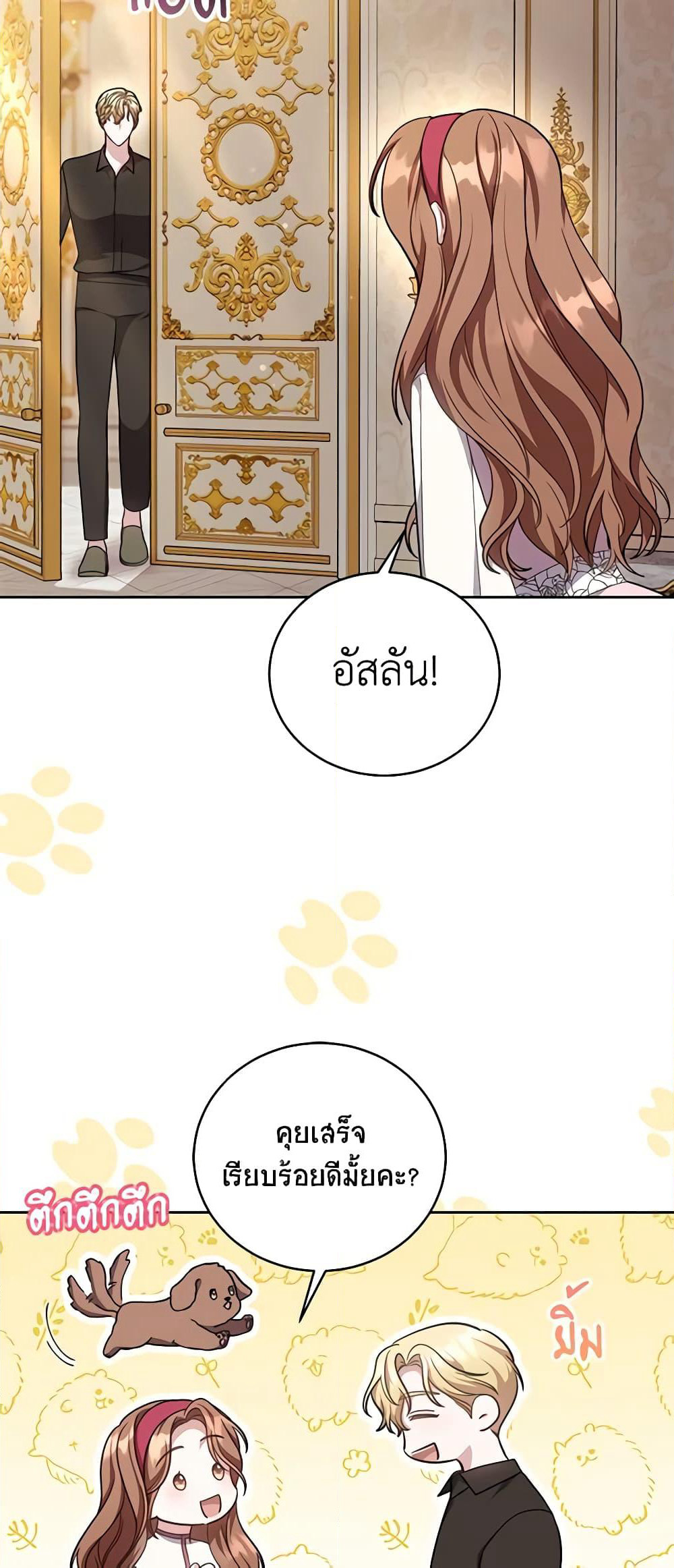 While You’re In Love page 33
