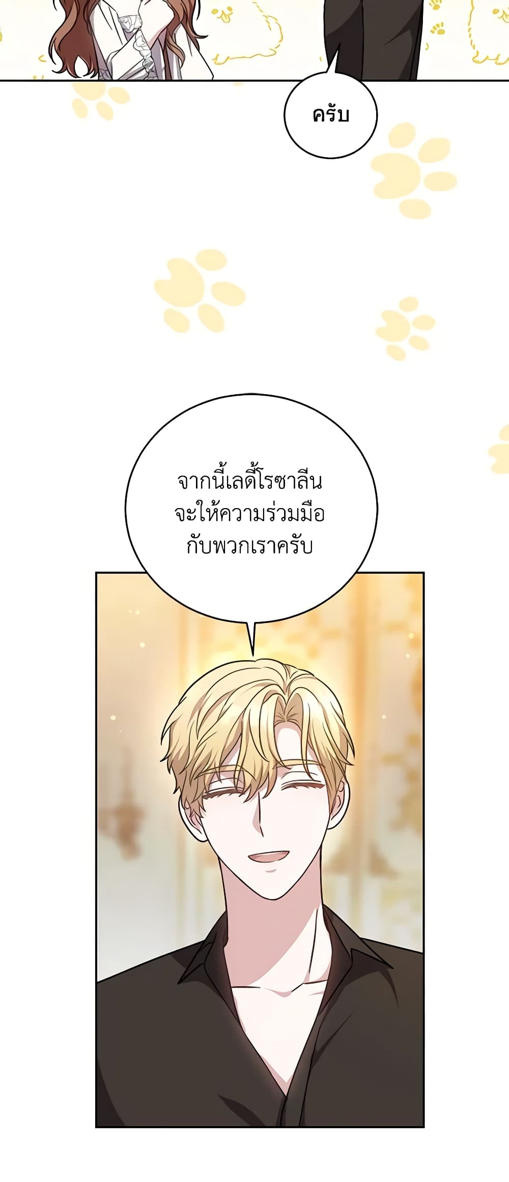 While You’re In Love page 34