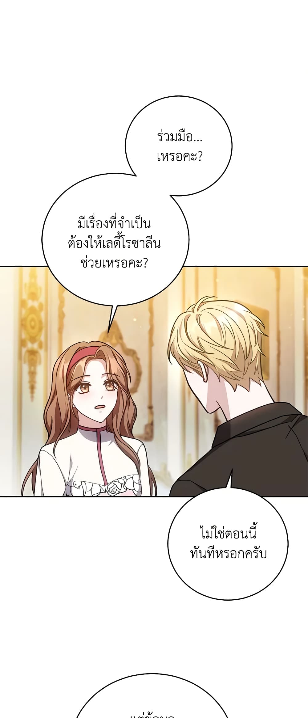 While You’re In Love page 35