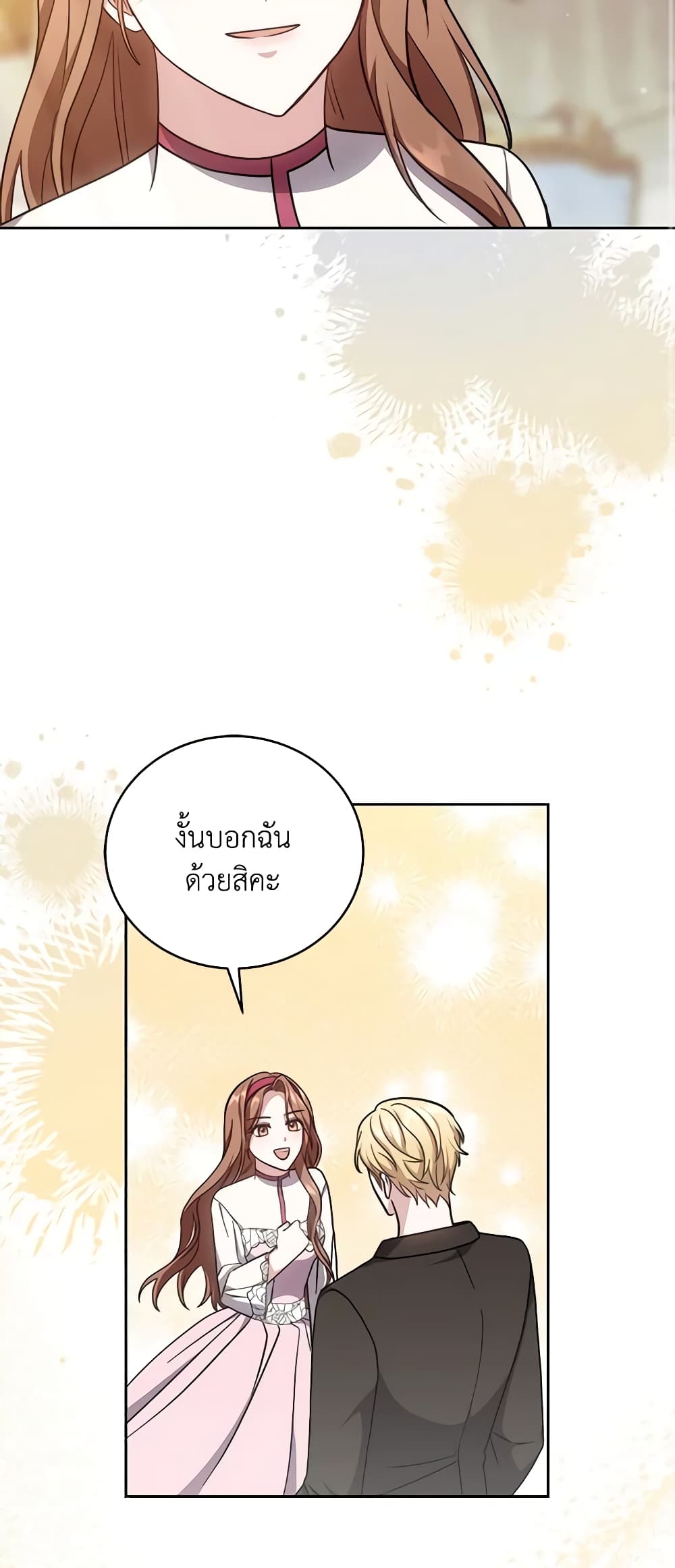 While You’re In Love page 40