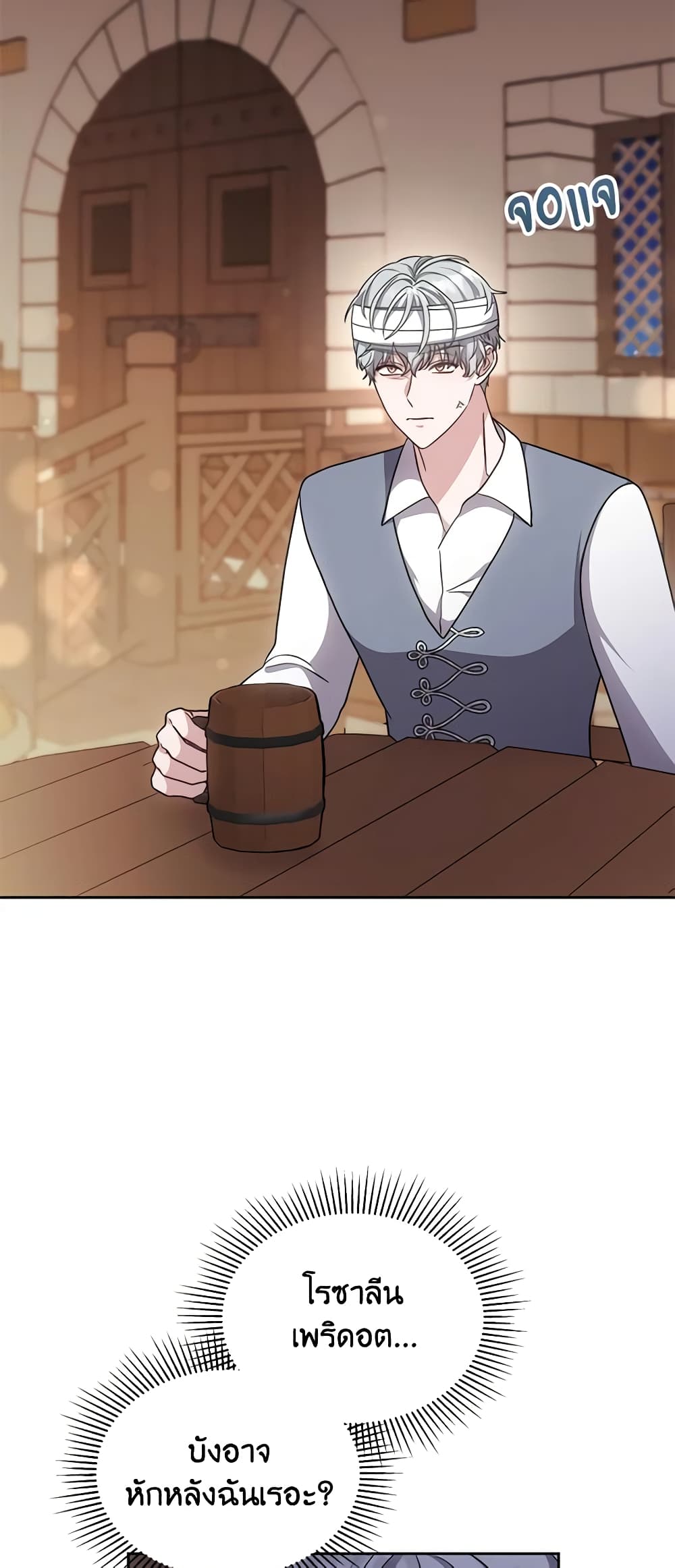 While You’re In Love page 43