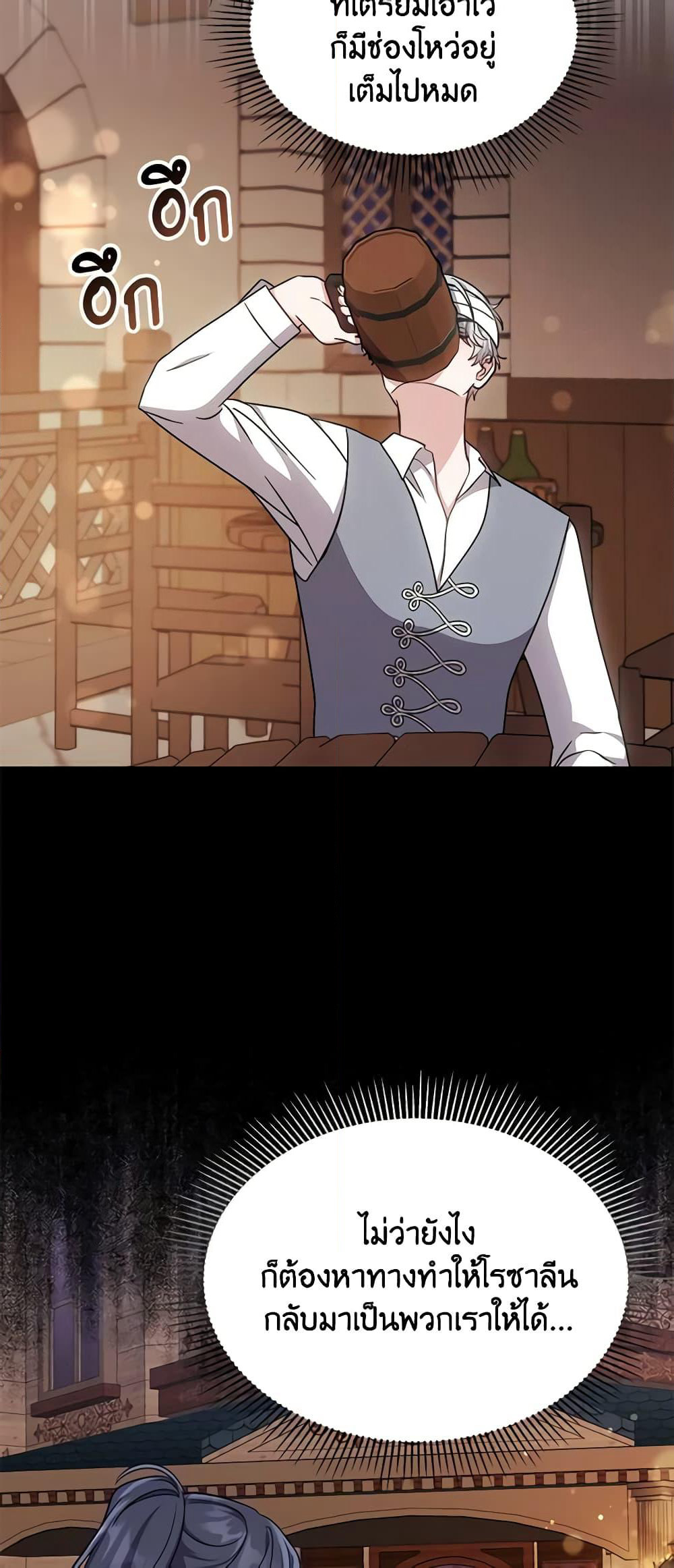 While You’re In Love page 45