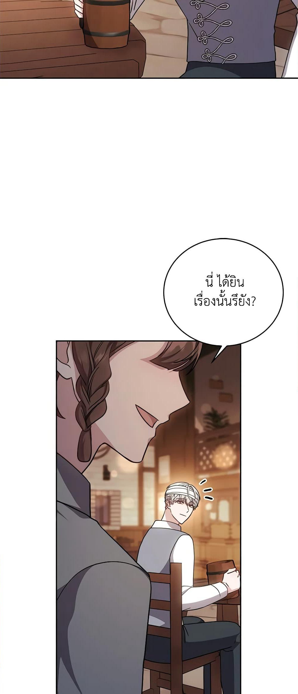While You’re In Love page 48