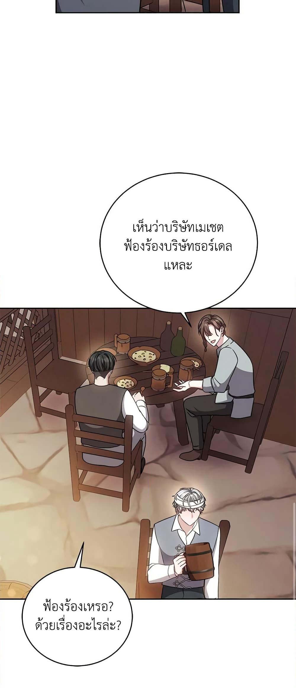 While You’re In Love page 49
