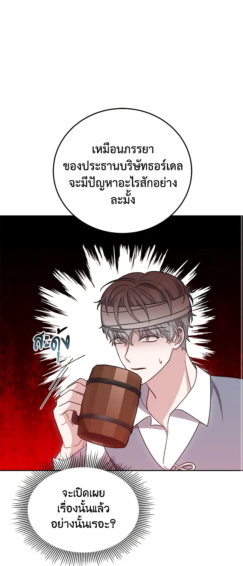 While You’re In Love page 50