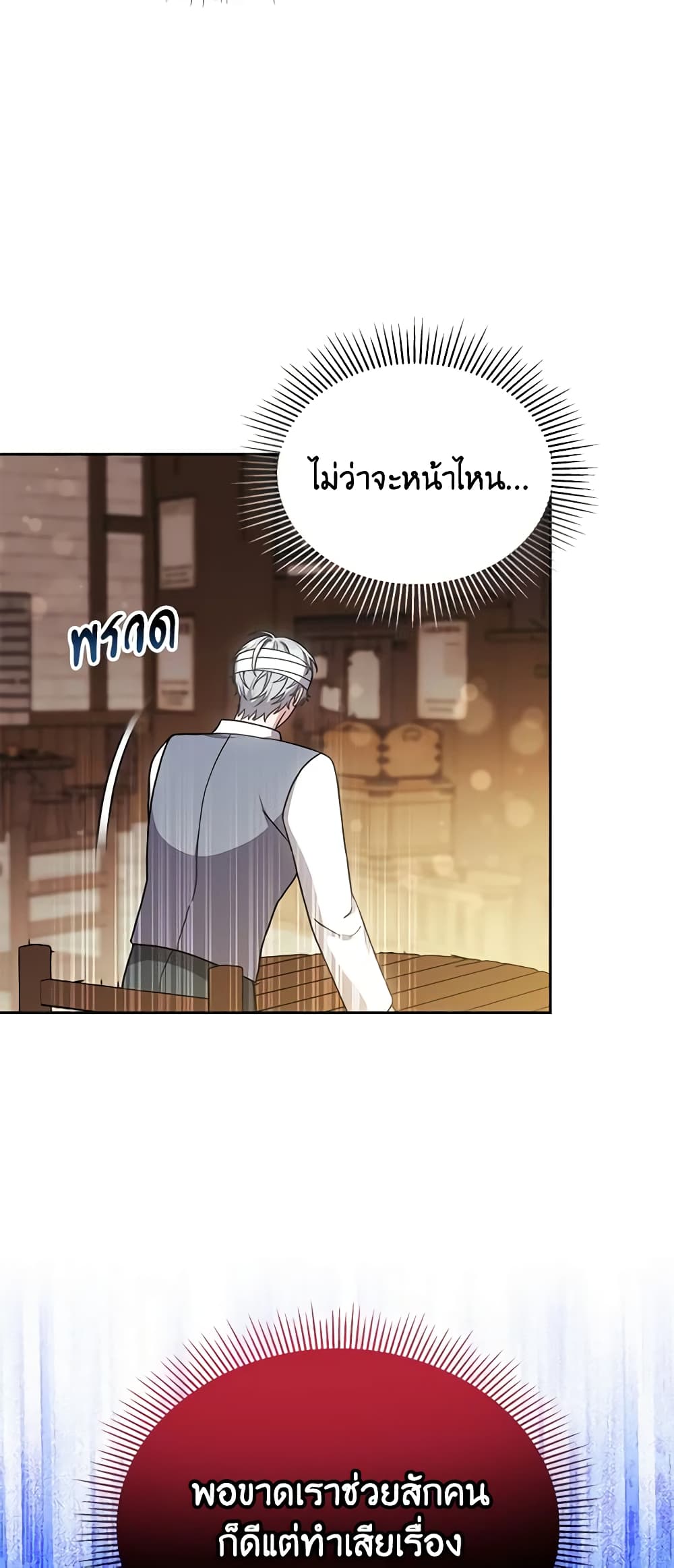 While You’re In Love page 51