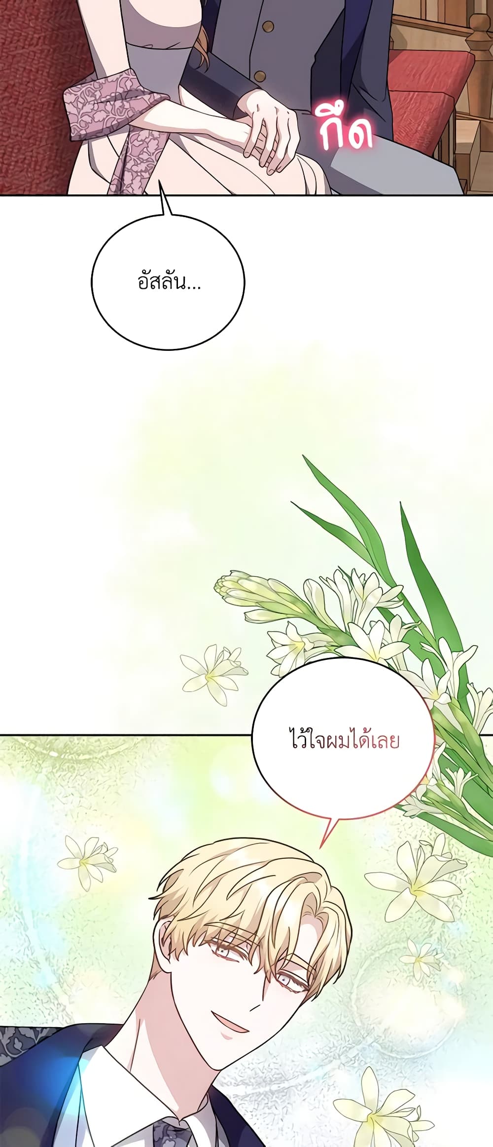 While You’re In Love page 56