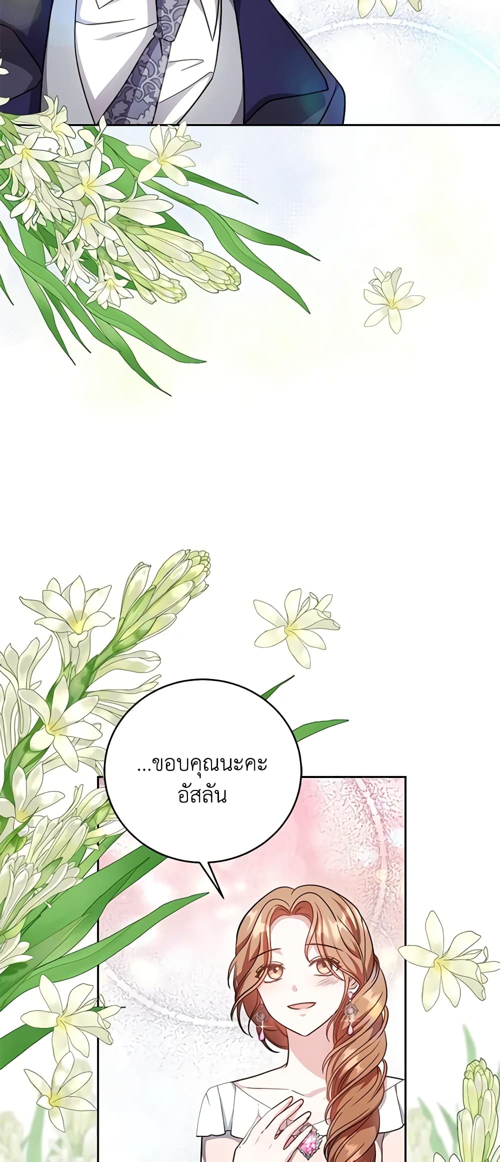 While You’re In Love page 57