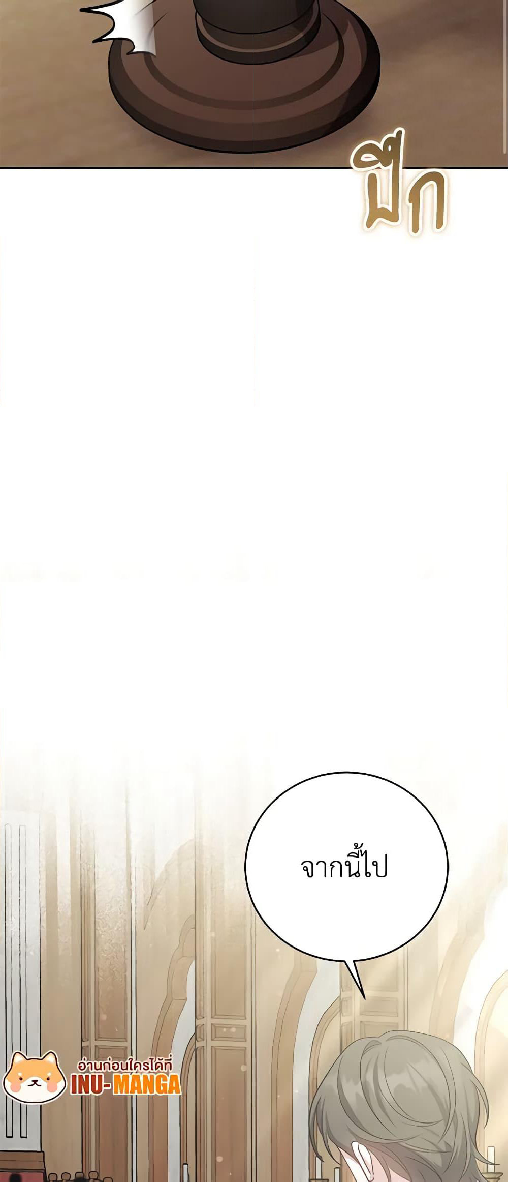 While You’re In Love page 60