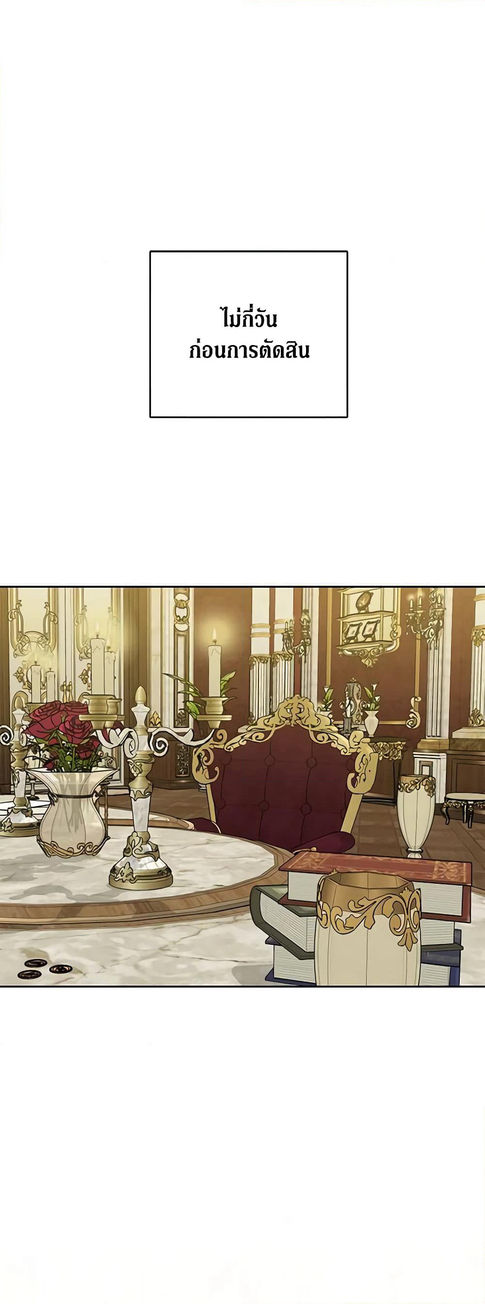 While You’re In Love page 4