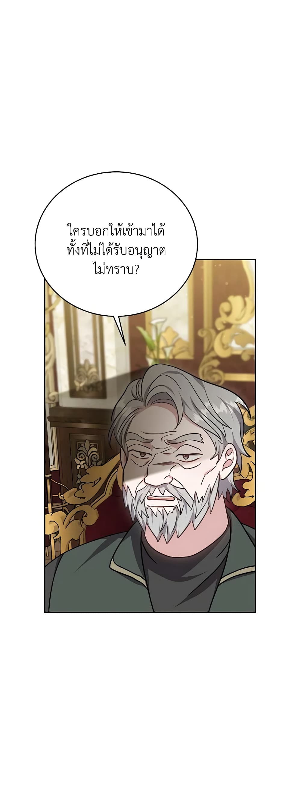 While You’re In Love page 6