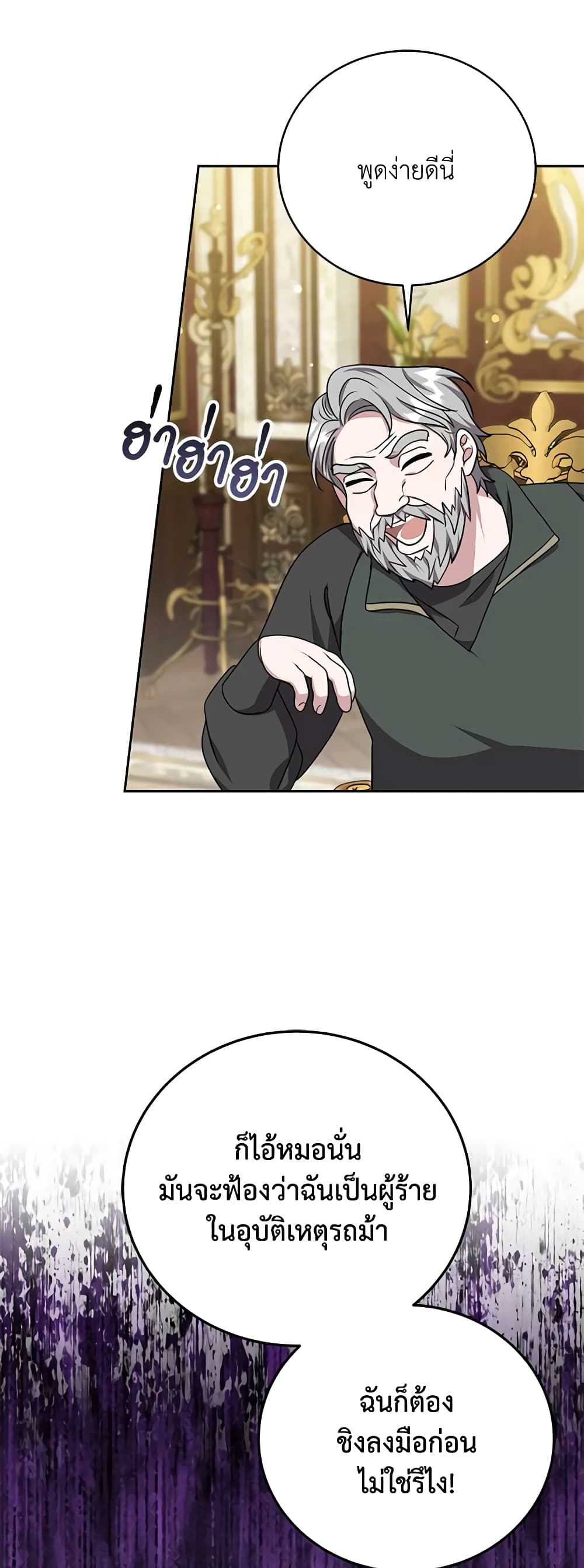 While You’re In Love page 12