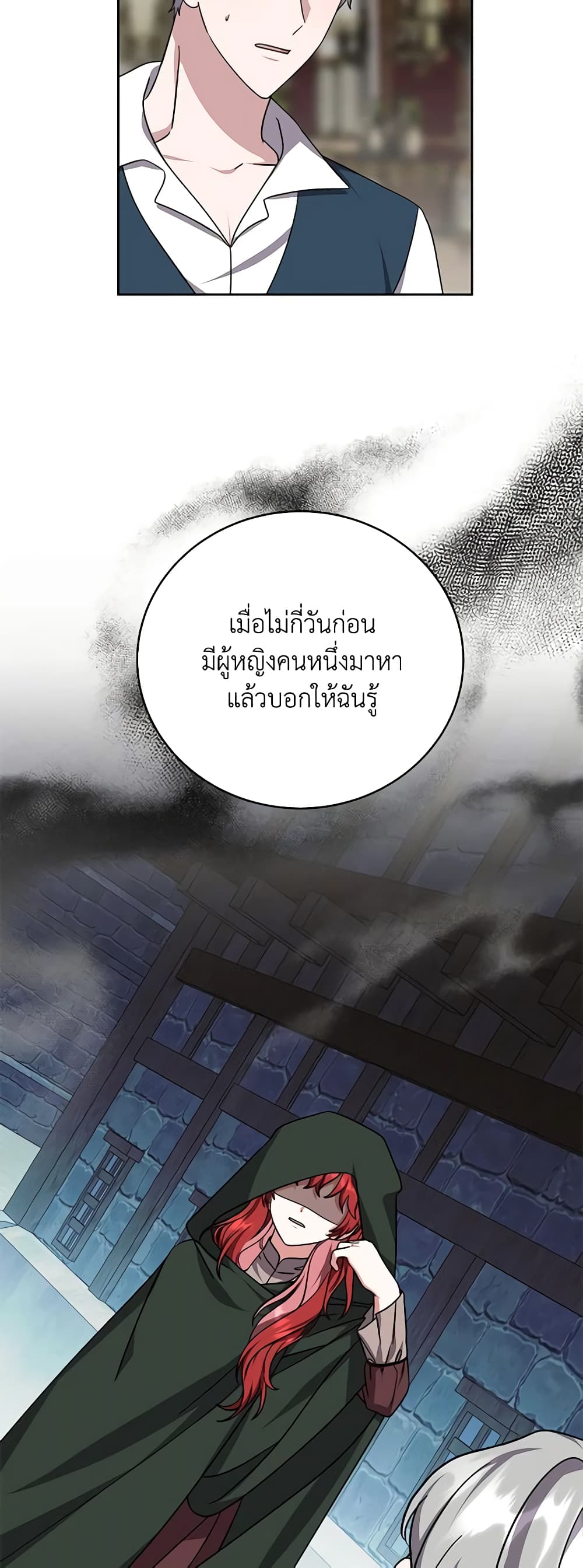 While You’re In Love page 14
