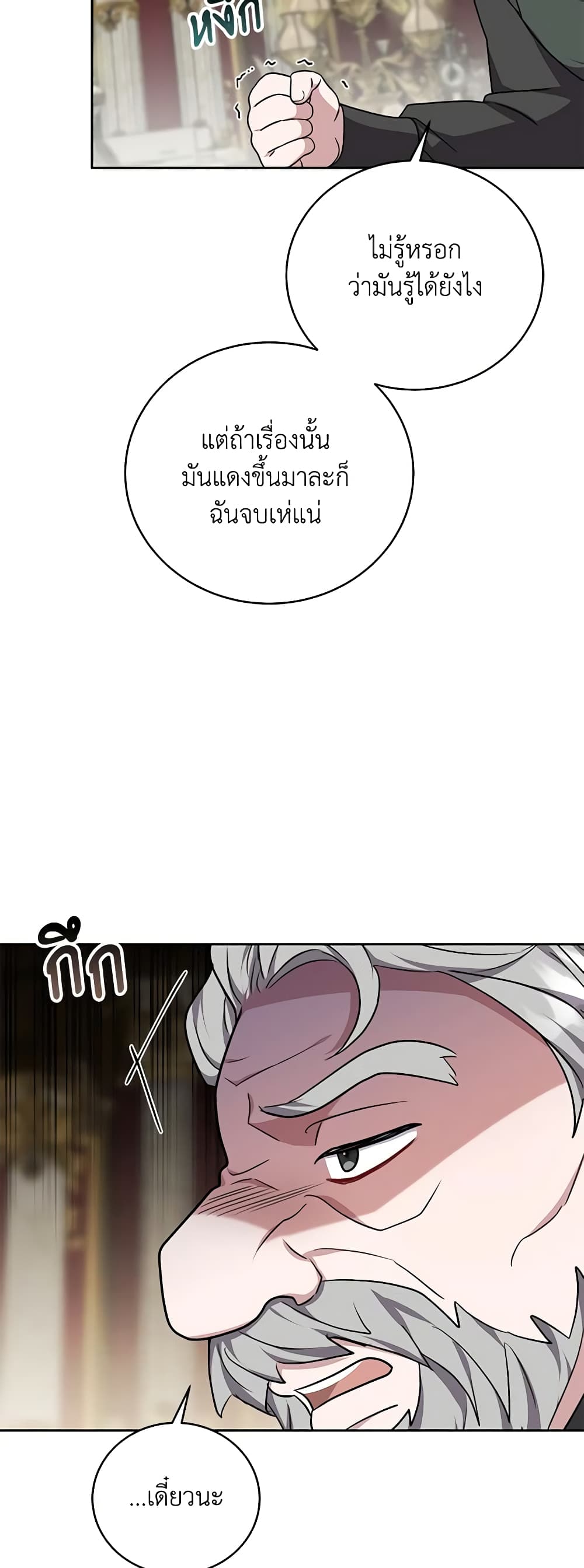 While You’re In Love page 16