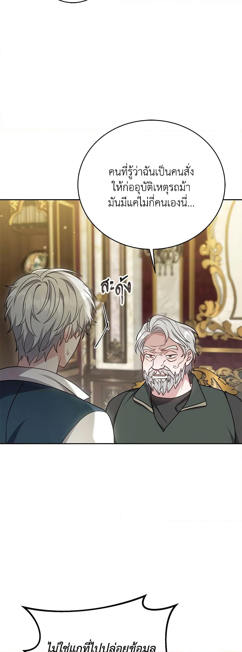 While You’re In Love page 17