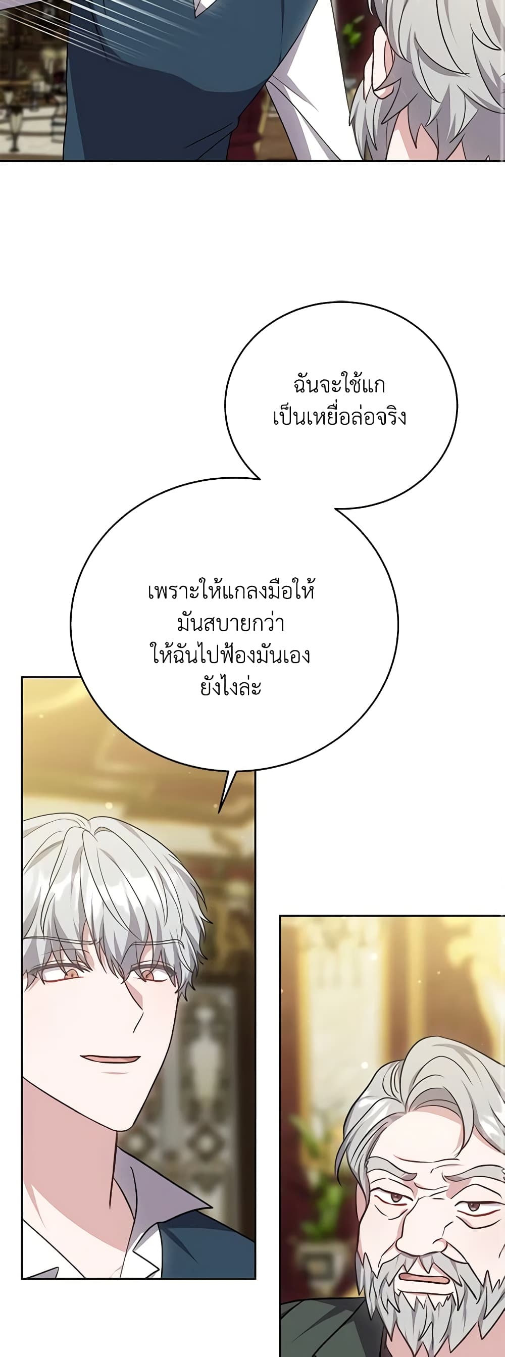 While You’re In Love page 19