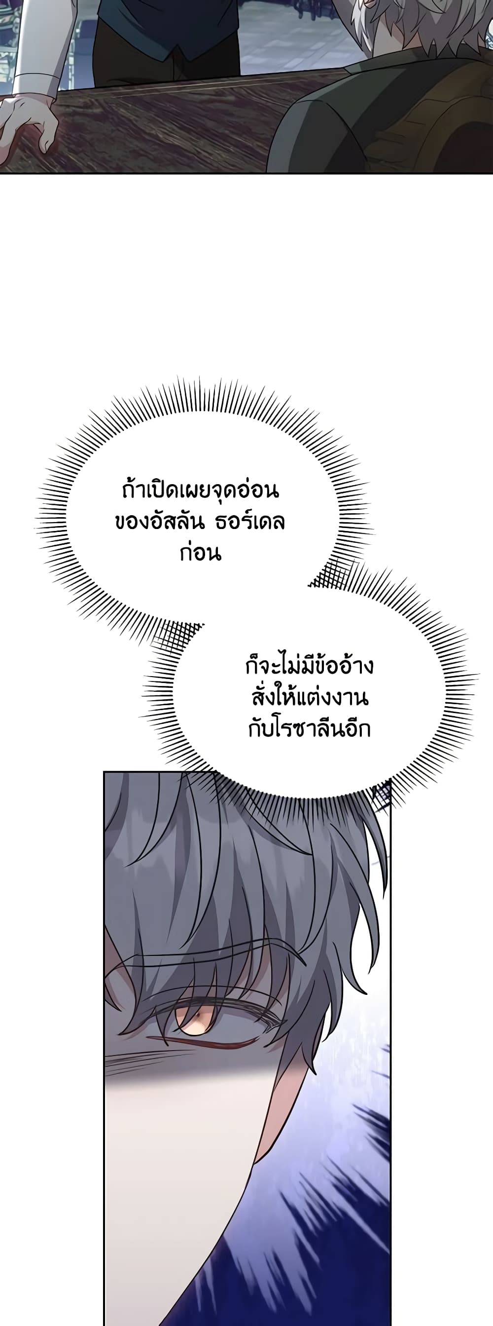 While You’re In Love page 21