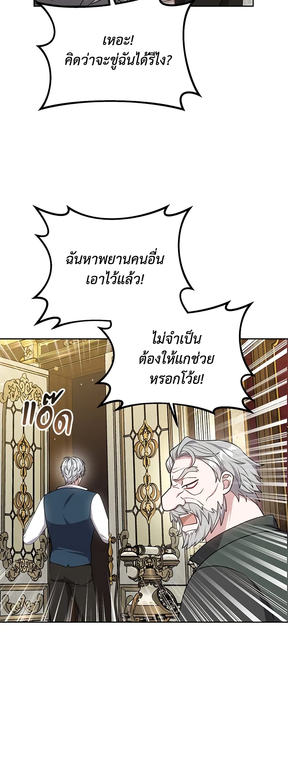 While You’re In Love page 24