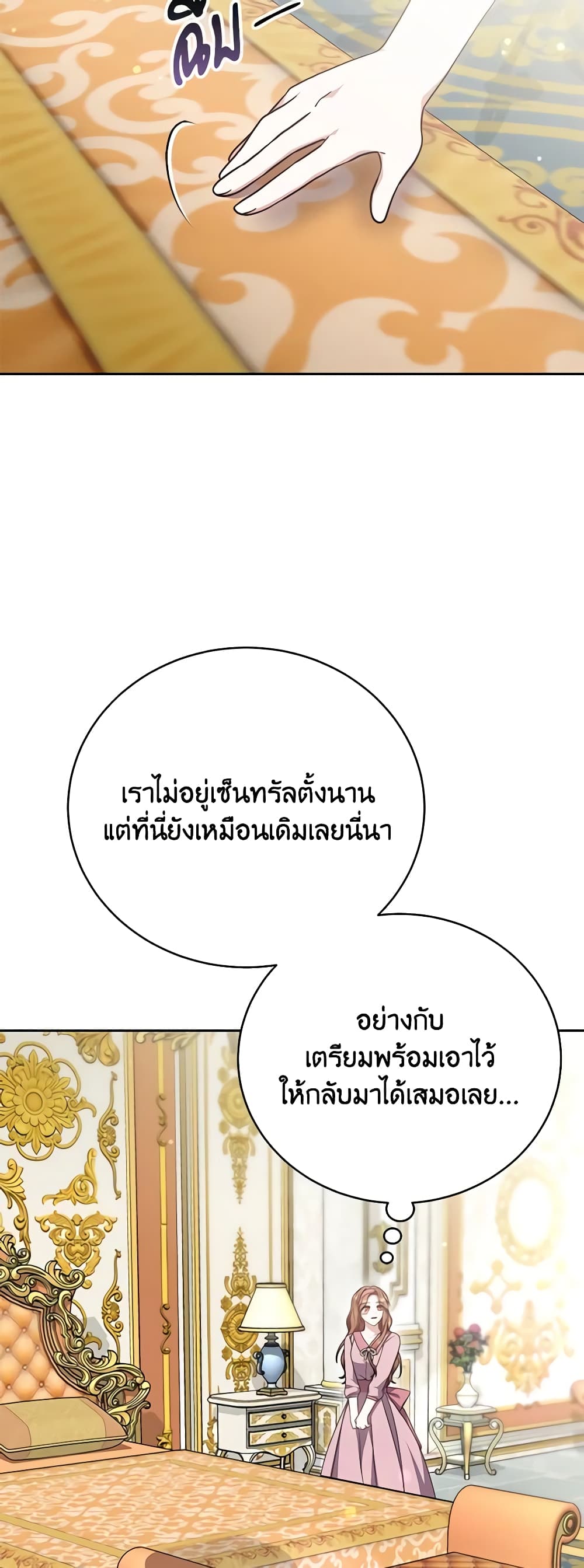While You’re In Love page 29