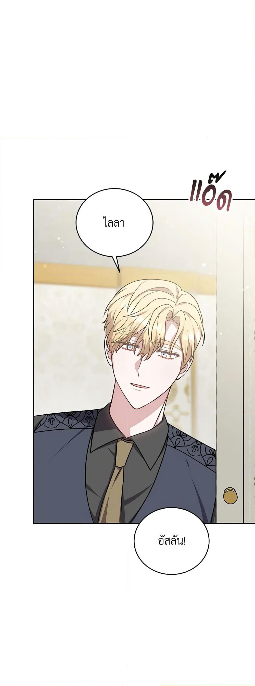 While You’re In Love page 31