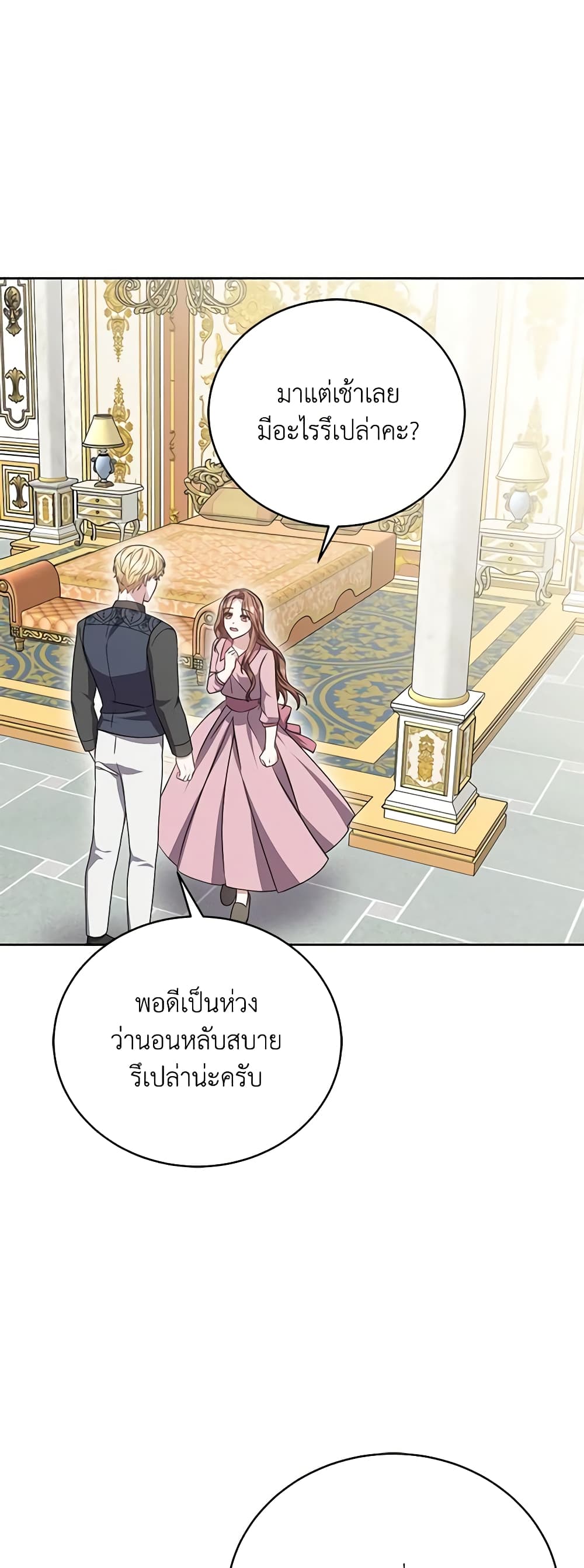 While You’re In Love page 32