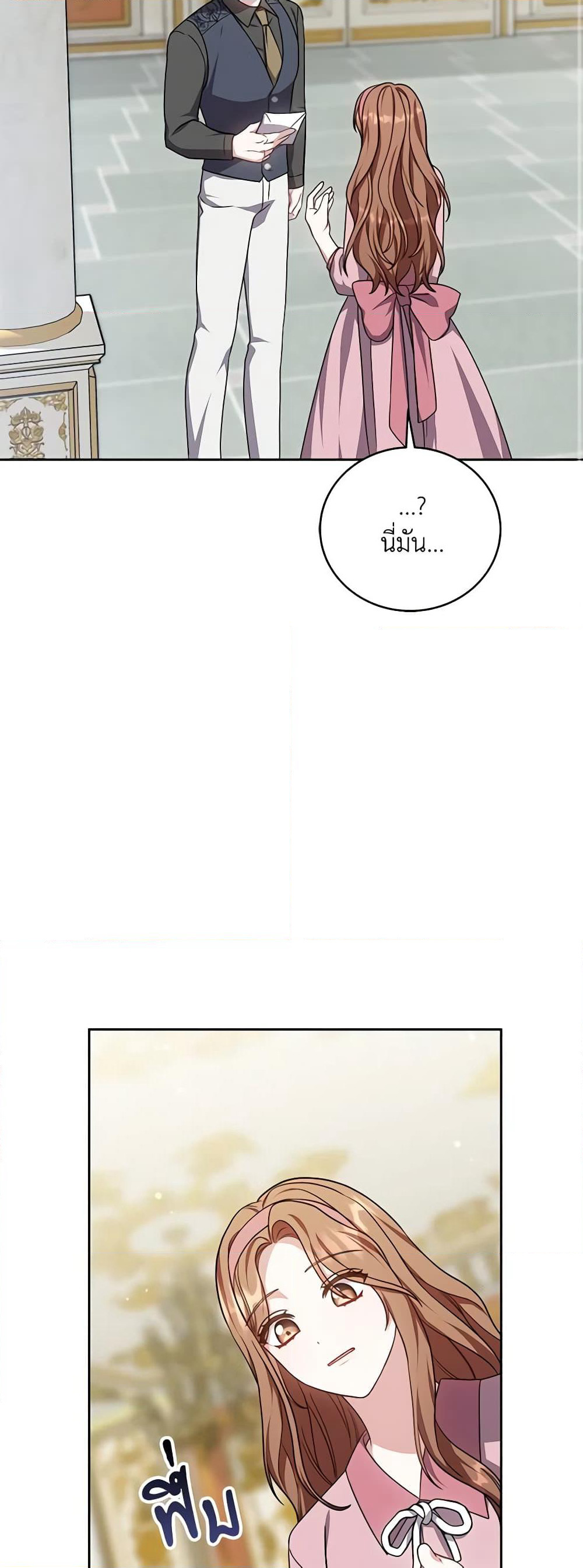 While You’re In Love page 35