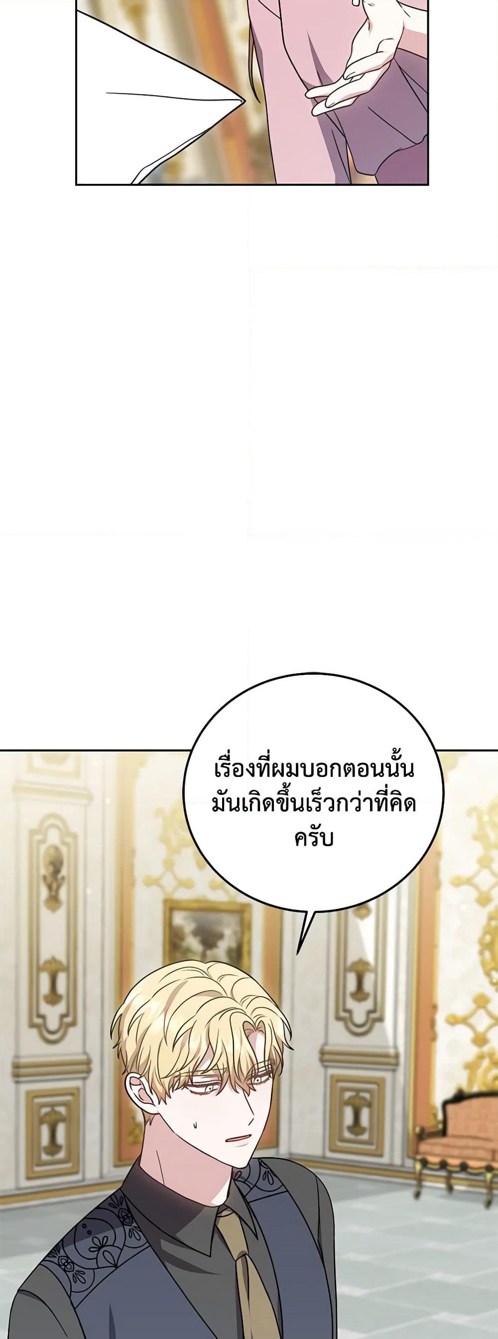 While You’re In Love page 36