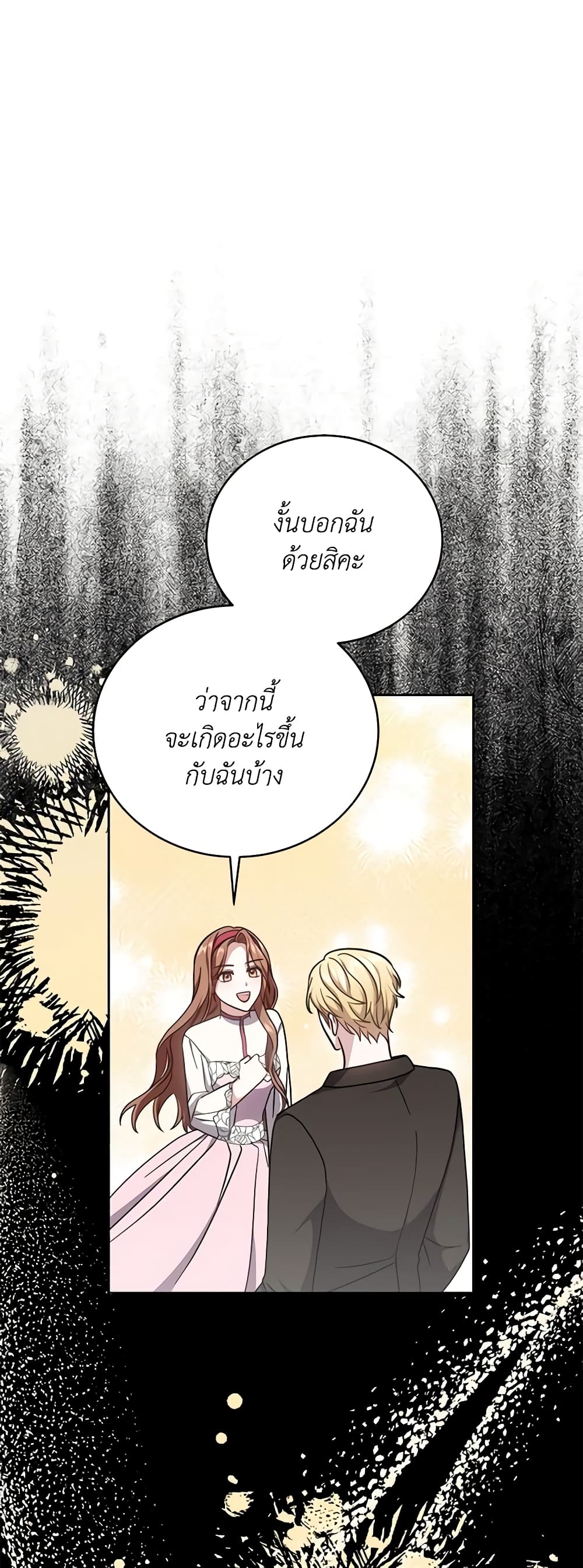 While You’re In Love page 38