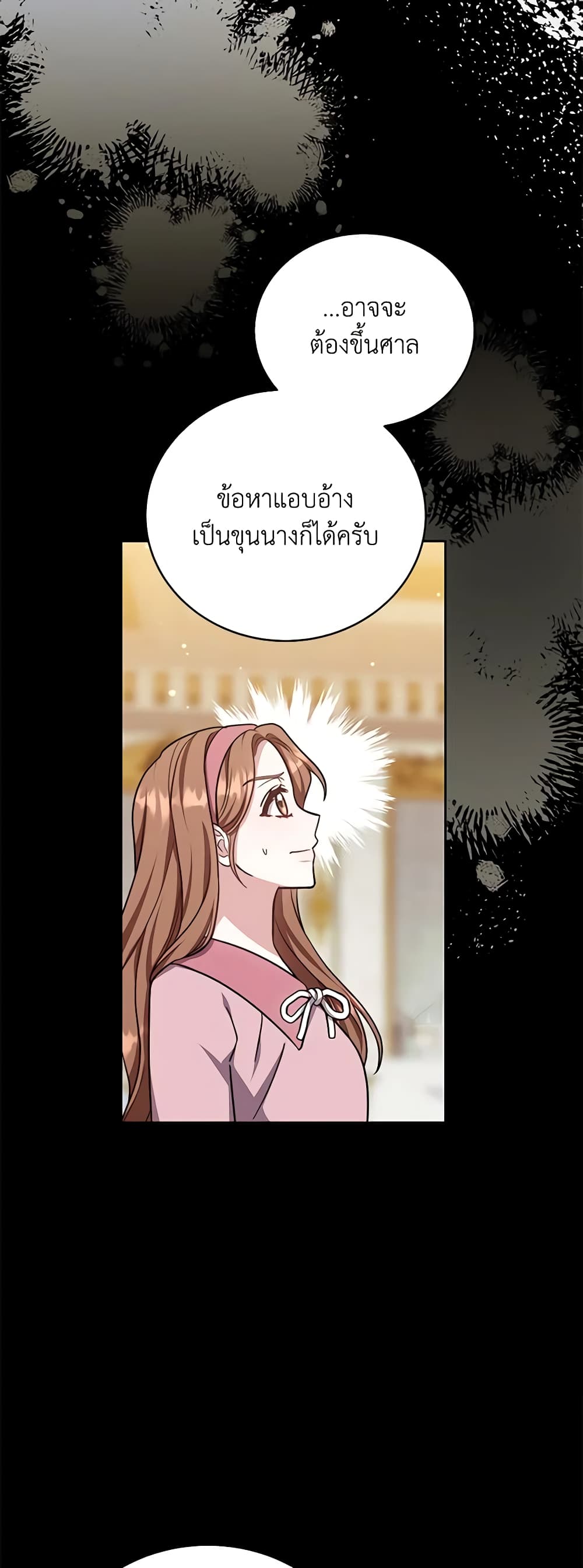 While You’re In Love page 40