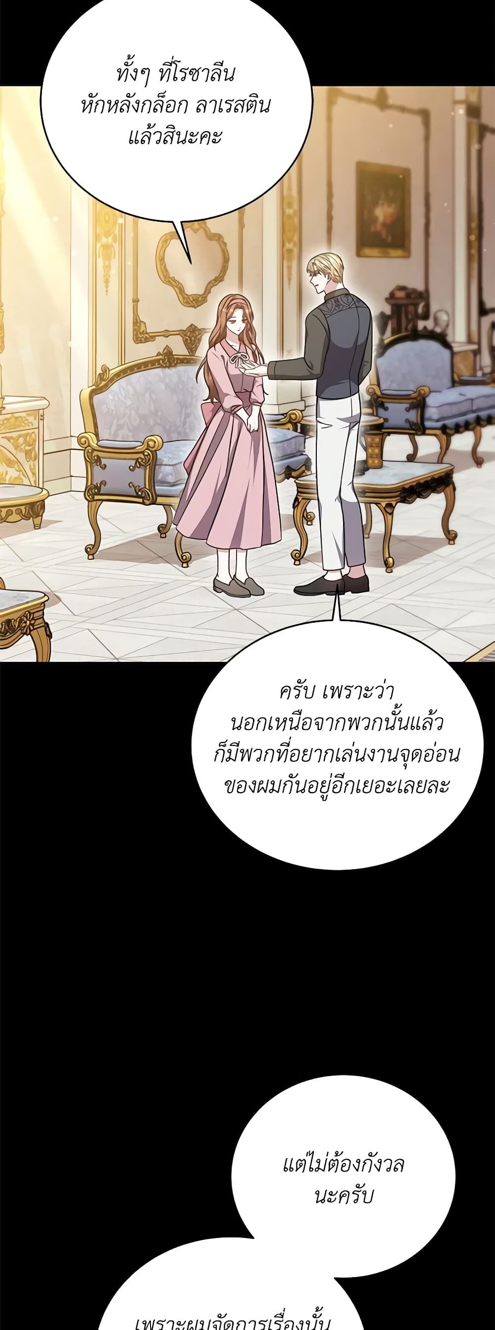 While You’re In Love page 41