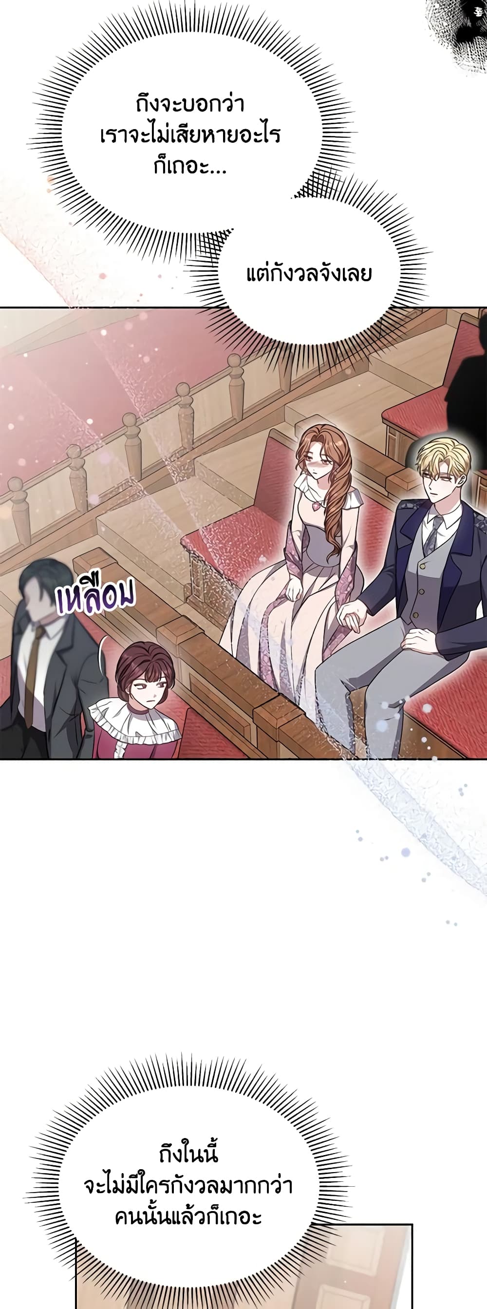While You’re In Love page 44