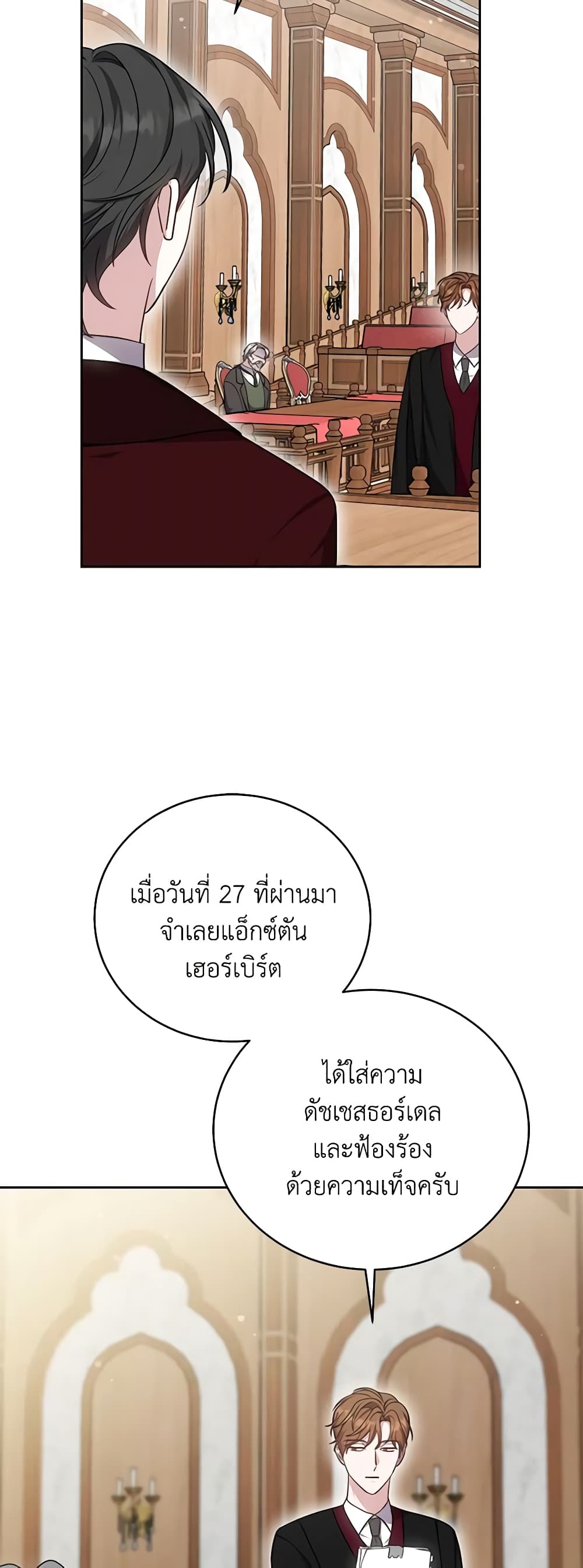 While You’re In Love page 48