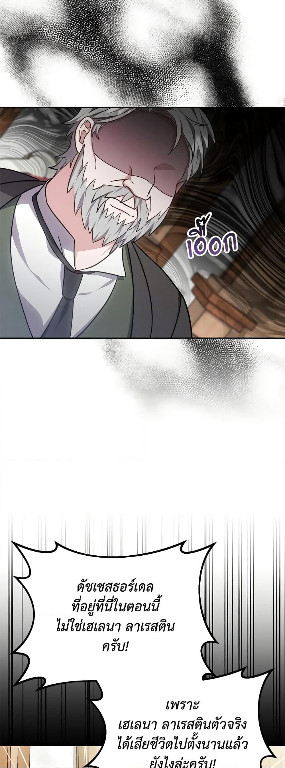 While You’re In Love page 53
